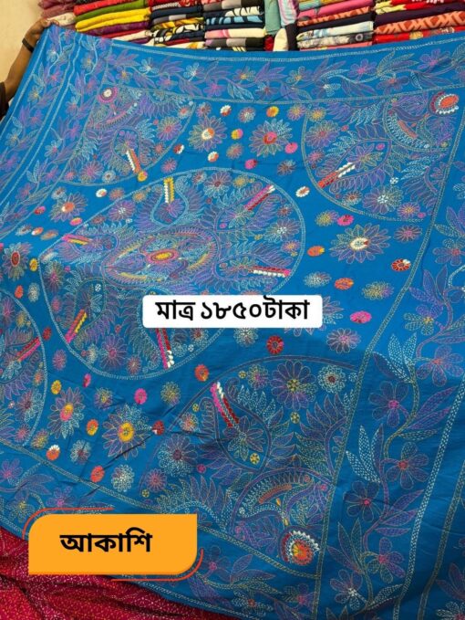 আকাশি কালার জামালপুরি