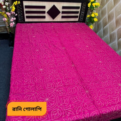 রানি গোলাপি কালার নকশিকাথা