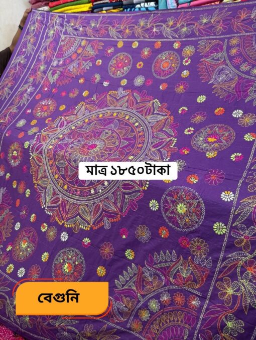 বেগুনি কালার জামালপুরি